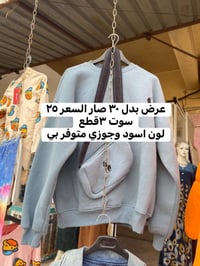 صباح الخير جمعه مباركه  متابعين كوزمتك عسل  تخفيضات وعروض داخل الكوزمت...