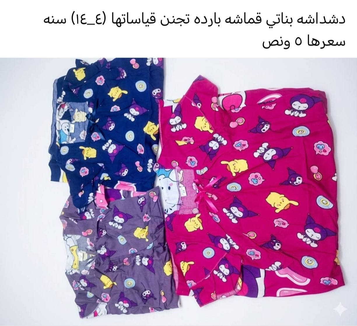 الاسعار من الف ونص لحد ٨ ونص يعني اليوم نكسر السوك الاسعار والقياسات داخل الصور او تطبون للستوري


**إذا كنت صاحب هذا الإعلان وتريد حذفه لأي سبب، رجاءا أرسل رسالة إلى الدعم الفني**