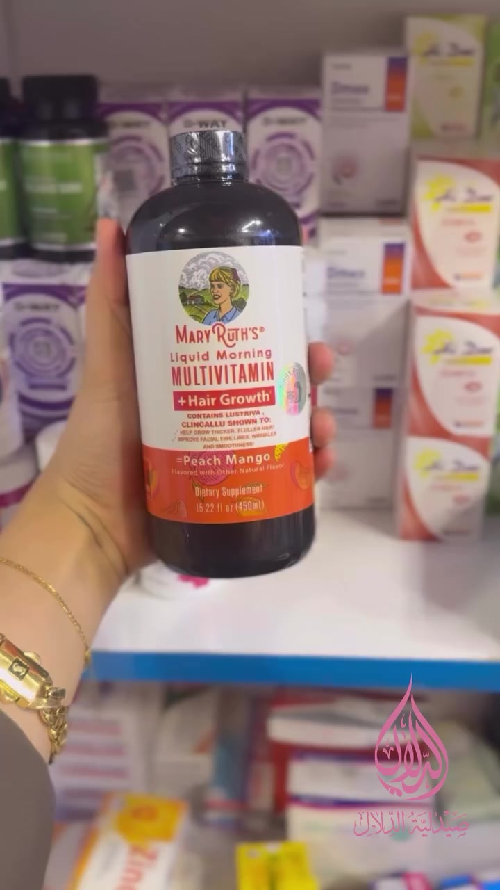 شراب  
Mary ruth’s liquid morning 
Multivitamin hair growth 
✔️ يقوّي الشعر ويقلّل التساقط
✔️ يعزّز البشرة والأظافر
✔️ غني بالفيتامينات والمعادن الضرورية
✔️ طعم الخوخ والمانجو اللذيذ 🍑🥭

إذا تعانين من ضعف الشعر أو تعب عام؟
هذا المنتج هو الحل المثالي إلك 
  #رمضان
 #تجميل
 #اكسبلور
 #رمضان


**إذا كنت صاحب هذا الإعلان وتريد حذفه لأي سبب، رجاءا أرسل رسالة إلى الدعم الفني**