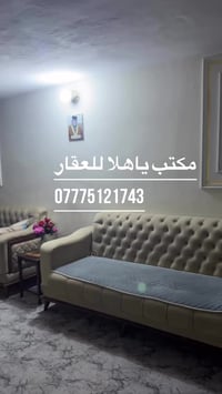 سفير • بيت ٢٥٠م • دور واحد