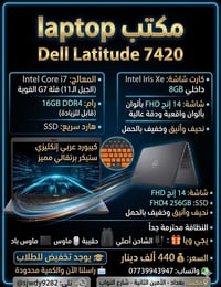اذا تهمك النحافة وتريد معالج فئة قوية، فهذا اللابتوب إلك 🔥  Dell Latit...