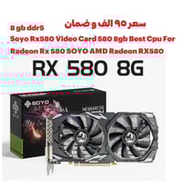 كارت شاشة • RX 580 • ٨ جيجا