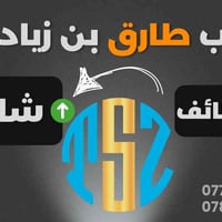 #توظيف_مجاني  #طارق_بن_زياد_TSZ  #دعماً_للشباب  •مطلوب كاشيرة راتب 500...