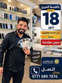 موجود عدنا أجهزة موبايلات 📱   آيفونات وباقي الأجهزة 🔥   نقد وأقساط بدو...