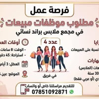 عين كاوه • مبيعات • نساء