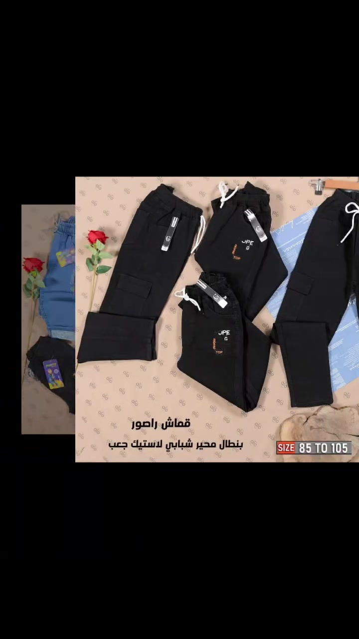 #بنطرون ولادي #جميع الالوان #ب5 فقط 
عنوانا #مقابيل مول حجي عاهد #محلات #حسن #البديري وبخدمتكم


**إذا كنت صاحب هذا الإعلان وتريد حذفه لأي سبب، رجاءا أرسل رسالة إلى الدعم الفني**