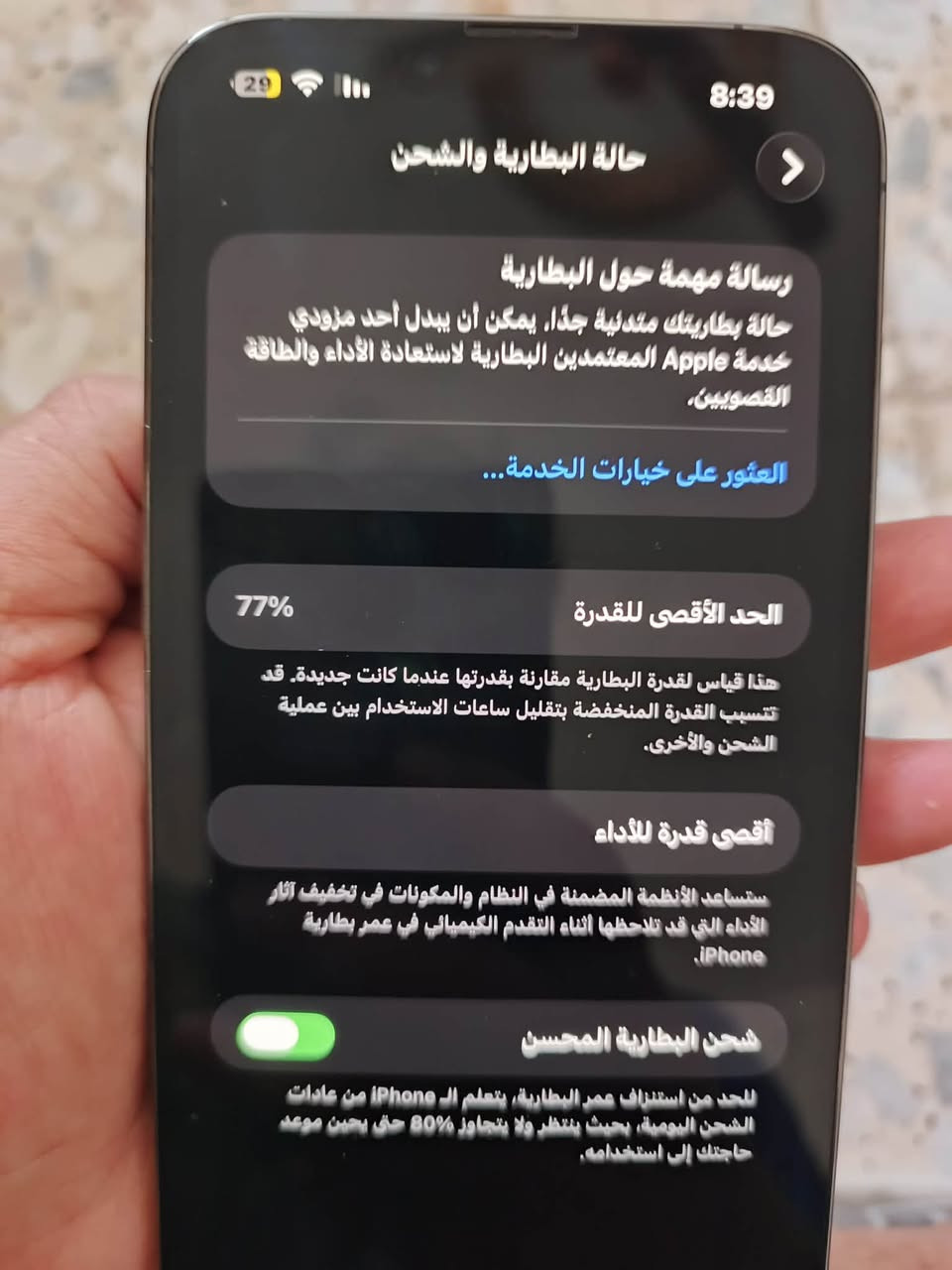 13برو ماكس الجهاز مامفتوح ونظافته 90 بلميه السعر 625بي مجال قليل الاتصال ***********
