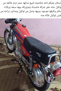 موتور • دراجة نارية • للبيع