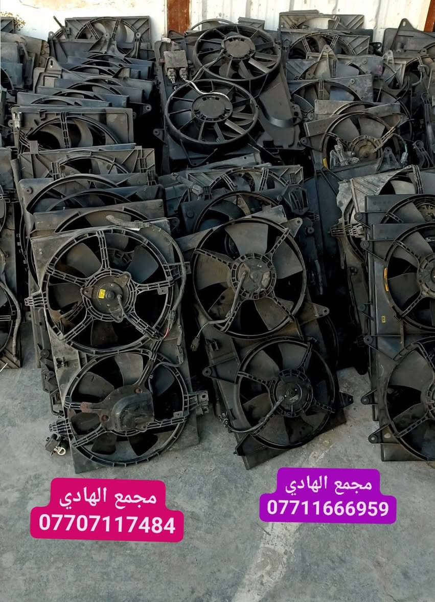 ✅تم وبحمد الله وصول🇰🇷 مراوح ثنائية تفصيخ حاوية 🇰🇷
✅السعر/(25)الف للقطعة✅ أقل كمية للبيع/(25)قطعة
✅ التوزيع :- 👈⚠️(جملة فقط)⚠️👉باأسعار تنافسية👉
#مراوح_تفصيخ_حاوية_العراق 🇺🇲🇩🇪🇯🇵🇰🇷 #قطع_غيار_زيرو_جملة_كوريا_الجنوبية #فيت_بم_مستعمل_جملة_الجملة
✅تتوفر خدمة توصيل ونقليات لكافة المحافظات🚛📦
✅📍العنوان :- بغداد / كسرة وعطش المدخل الثاني 🗣️
✅📞للاستفسار الاتصال على الارقام التالية :- 
      ☎️ Whatsapp : ***********  📞
      ☎️ Whatsapp: ***********   📞
      ☎️ Whatsapp: *********** 📞
      ☎️ Whatsapp: *********** 📞
