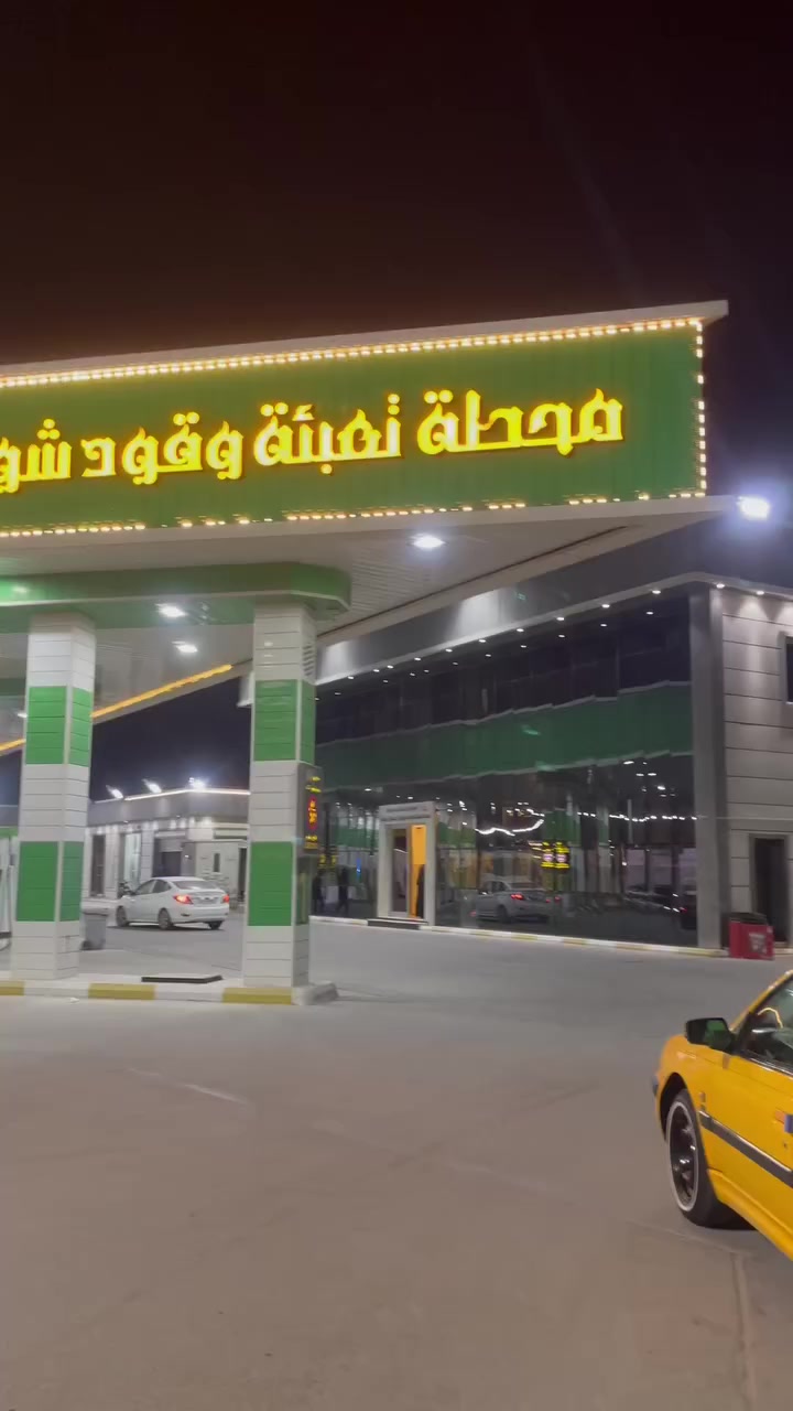 بيجو باص ١٨ لبيع مكاني البصره هاذ رقمي ***********
