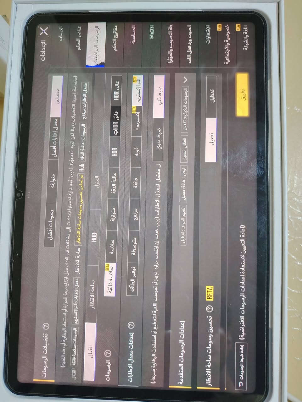 شاومي Pad 6
الأيباد نضيف ما داخل تصليح ابد يجي ويا الكارتونه والحافظه والشاحنه الأصليه مالته وستاند للأيباد يشغل ببجي 120fps افضل سلاسة لعب ممكن تحصل عليها  سعر الجهاز 350 مكاني قضاء الخالص شراي اتصل على هذا الرقم ***********
