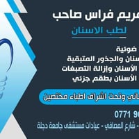 حتى اجرة وصول المريض  تدفع من قبلنا