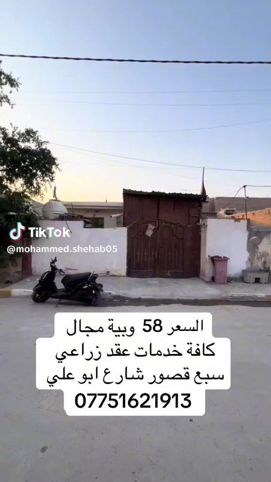 #*********** #مكتبة_التساهل #الشعب_الصيني_ماله_حل😂😂 #مواقع_مفيدة #استثمارات_عقارية 
