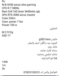 الموصفات مذكوره ب اول صوره والسعر مليون و500  وسبب البيع اريد اسافر 07...