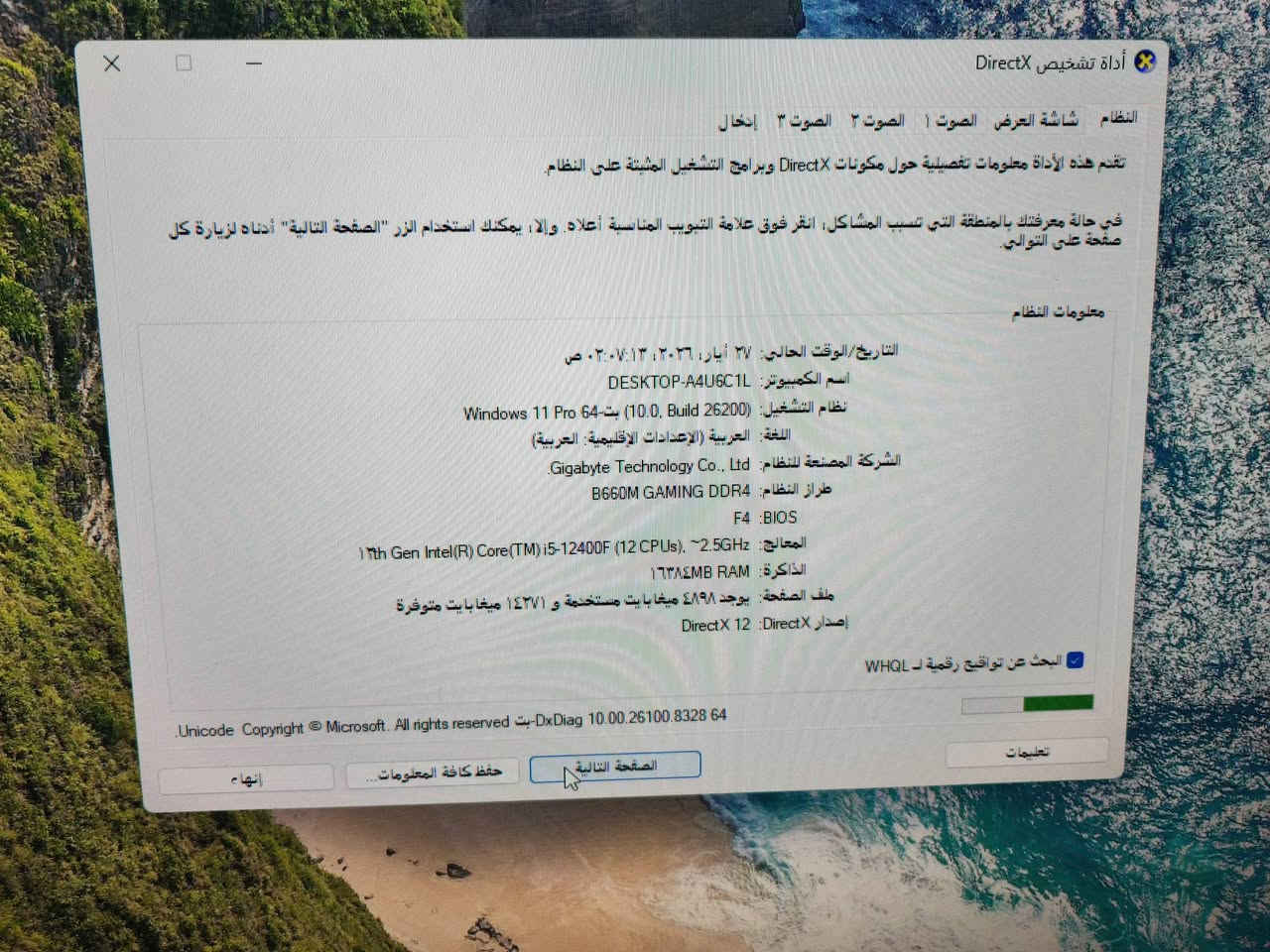 السلام عليكم PC للبيع
المعالج انتل
i5 - 12400f
مذربورد 
Gigabyte B660M GAMING DDR4
كرت الشاشة 
RTX 3070 xlr8 3fan RGB 8G
رامات 
RAM 16 G 8×2 blackwolf
هارد 
Lexar M.2  1T
بور 
Psu 650w gold fantech
كيس 
Case xigmatek 5 fan RGB
السعر 975 قفل لا تدخل اتعامل 
مكاني بغداد ماعندي توصيل
رقم *********** واتساب
