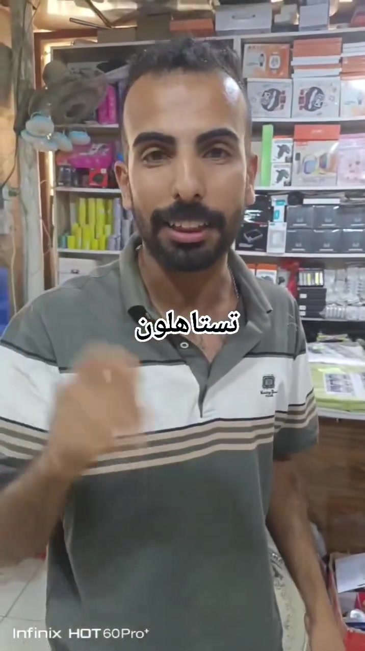 هدايا بسيطه لبعض المتابعين ومستمرين وياكم وانشاء الله منقصر بعرروض خاصه وهدايا جديده 🥰🪬 مجمع علاوي العادلي  ادوات منزليه وحاجه بالفـ1000 دينار @أبرز المعجبين غفار الركابي جديد علاوي العادلي


**إذا كنت صاحب هذا الإعلان وتريد حذفه لأي سبب، رجاءا أرسل رسالة إلى الدعم الفني**