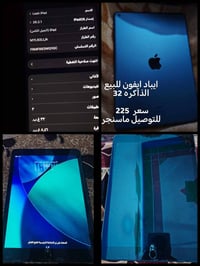 ايباد • ٣٢ • مستخدم