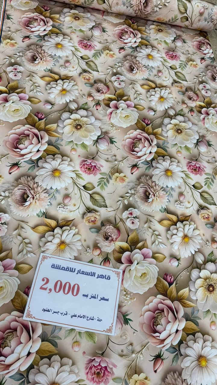 عزازنه 👈 لكثرة الطلب على الهمايون الديجتال ابو 2000 وفرته الكم وبخدمتكم عرضه 240 سم عنوانه حله شارع الامام علي قرب جسر الهنود للحجز ***********
