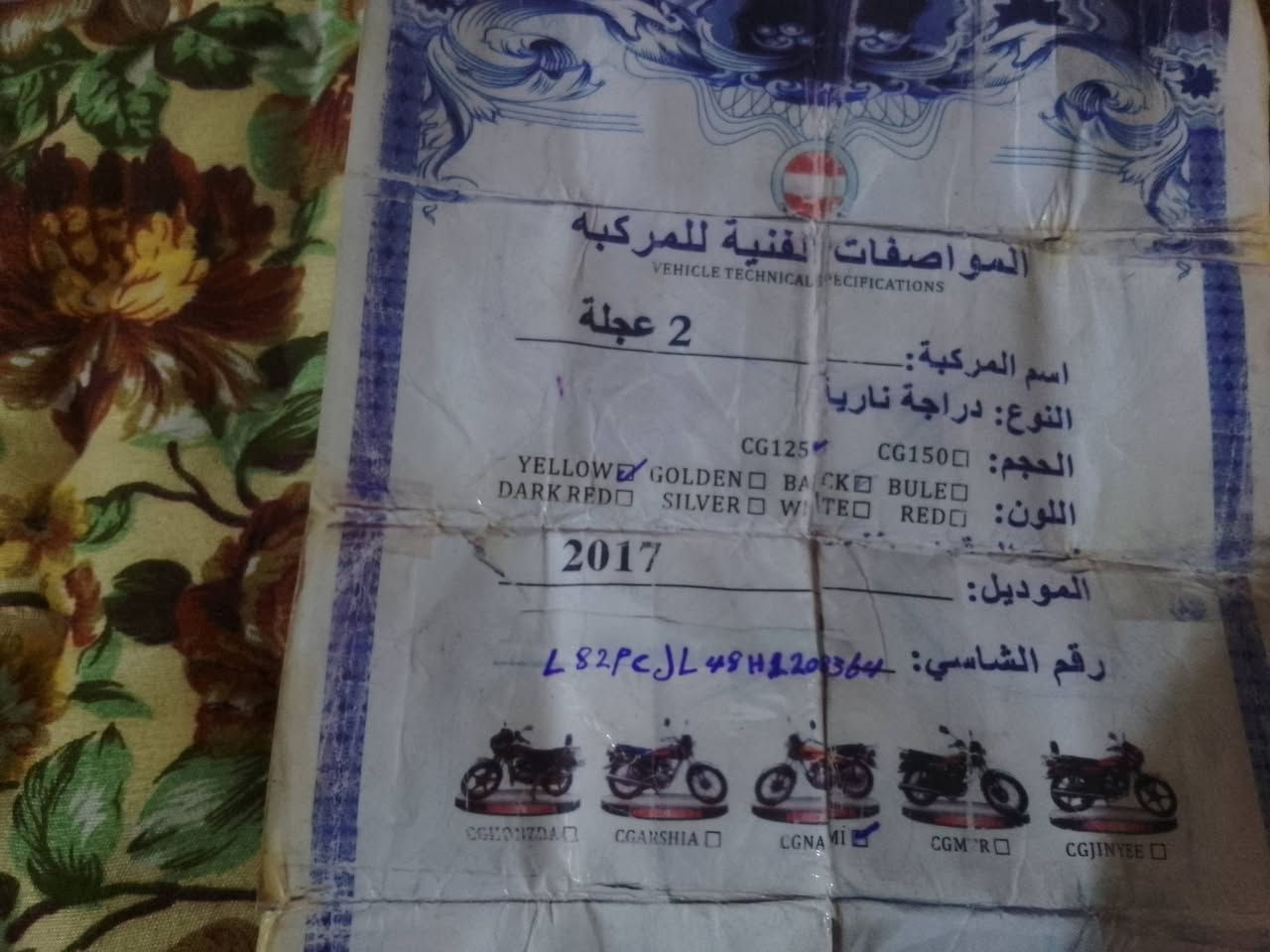 سلام عليكم دراجه للبيع نامه شلامجه خير من الله هندر واحد المكان جلولاء هاي الورقه طلعتني من الدوريه 3 مرات السعر 300 بيهة مجال للطيبين 
رقم الهاتف ***********
