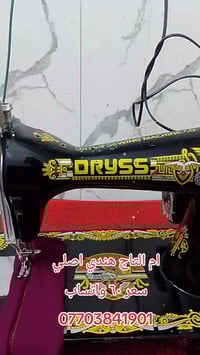 ام التاج هندي اصلي واتساب 07703841901