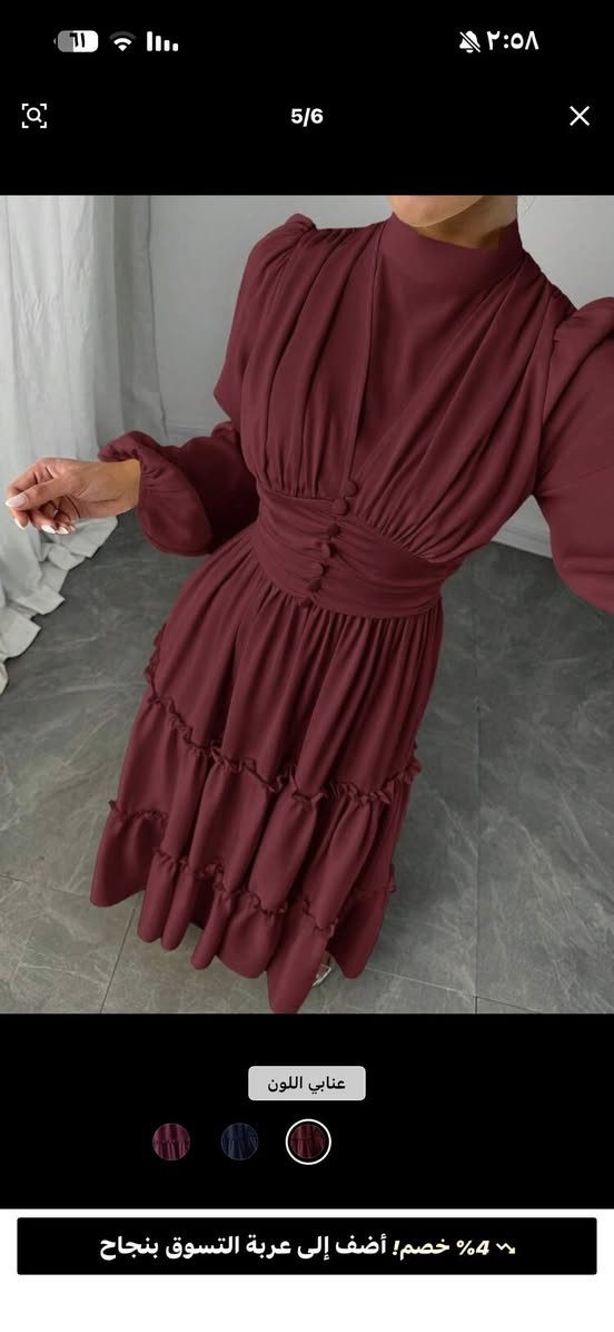 مرحبا بنات هذا فستان اشتريته من شي ان وطلع صغير جديد ما ملبوس ولا مره واني من بغداد كل التفاصيل  موجوده واخر صوره موجود بيها كل تفاصيله من موقع شي ان ♥️


**إذا كنت صاحب هذا الإعلان وتريد حذفه لأي سبب، رجاءا أرسل رسالة إلى الدعم الفني**