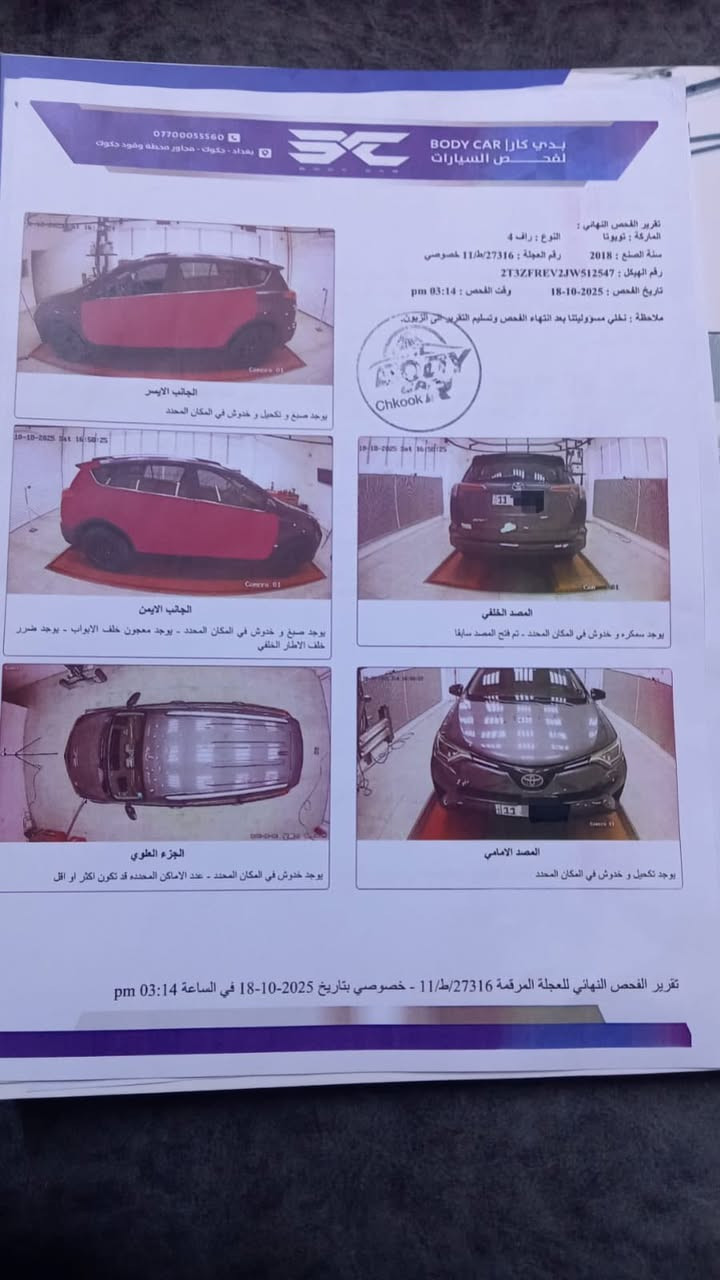 راف فور Rav 4 2018
السياره باسمي رقم بغداد دولي 
ماشيه ١٣١ الف كيلو 
صفحه السايق البيبان كلير فقط بدون صبغ وبدون اي قطعه مفتوحه 
مكاني بالكاظمية ***********
