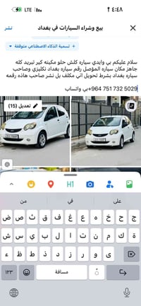 بي واي دي • موديل مجهول • بغداد