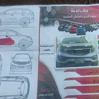 ٢٠١٣ • وارد خليجي • بانوراما