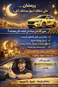 منو كال رمضان ما بيه شغل والشغل صعب وي الصيام ؟!!🧐  �✨ حتى لو رمضان… خ...