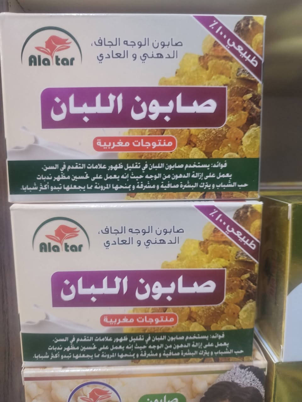 بعض المواد المتوفرة داخل عطاريتنا


**إذا كنت صاحب هذا الإعلان وتريد حذفه لأي سبب، رجاءا أرسل رسالة إلى الدعم الفني**