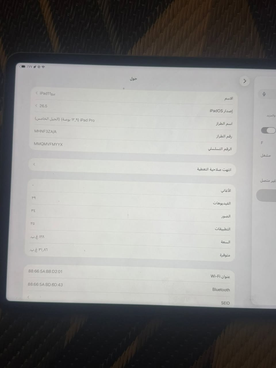 ايباد برو معالج ام وان الجيل الخامس  حجم ١٣ انج لكبير نموذج ام لصلي ماستر بطاريه ٩٣ شرط شحن فول ذاكره ١٢٨ جهاز كفاله من  لعطل وتصليح نضافه فول سعر ٧٢٥ بي مجال حك الجيه ولي كول غالي السوك كشي بي كل سعر حسب نضافه وشراي يدلل عنوان مدينه الصدر خاص مفتوح


**إذا كنت صاحب هذا الإعلان وتريد حذفه لأي سبب، رجاءا أرسل رسالة إلى الدعم الفني**