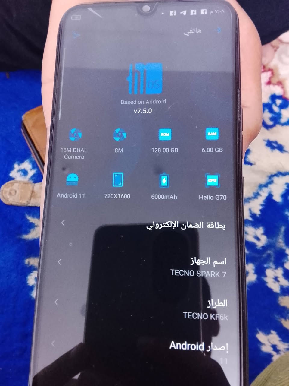 موبايل تكنو سبارك 7
السعر 75وبيه مجال
الشراي. خاص


**إذا كنت صاحب هذا الإعلان وتريد حذفه لأي سبب، رجاءا أرسل رسالة إلى الدعم الفني**