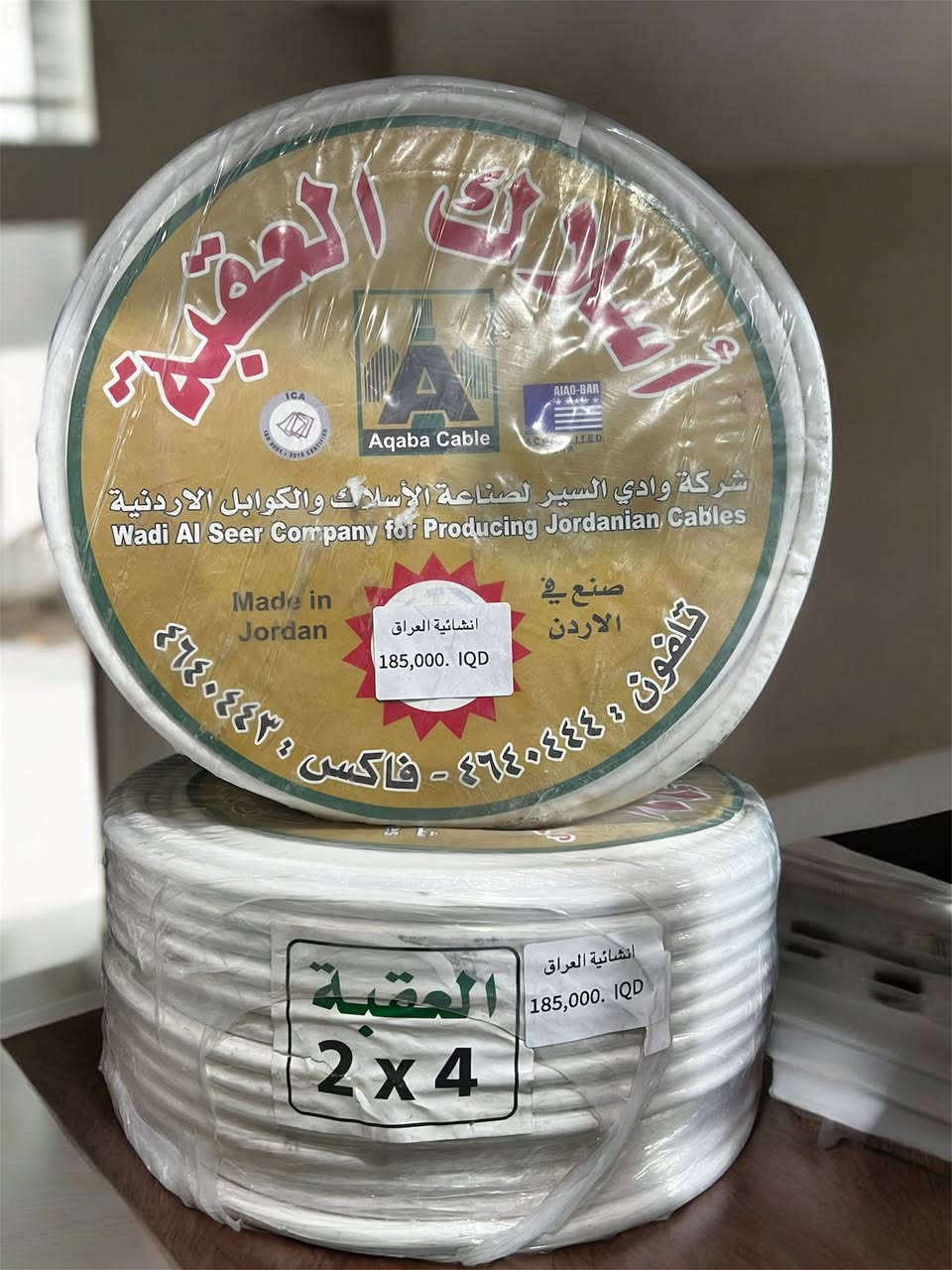 بعدنه موفرين

في انشائية العراق 

أسلاك والكوابل الاردنية (العقبة) الاصلي 

القياسات :
2*75
2*1.5
2*2.5
2*4
2*6

وبأسعار تنافسيه جملة - ومفرد

ويوجد لديناااا تجهيز جميع القوائم

وتجهيز جميع المهندسين

مراكز المبيعات :
الفرع الأول بغداد _ حي القاهرة _مجاور جوازات صليخ

_قرب مطعم القاهرة

رقم الموبايل ( ***********)
