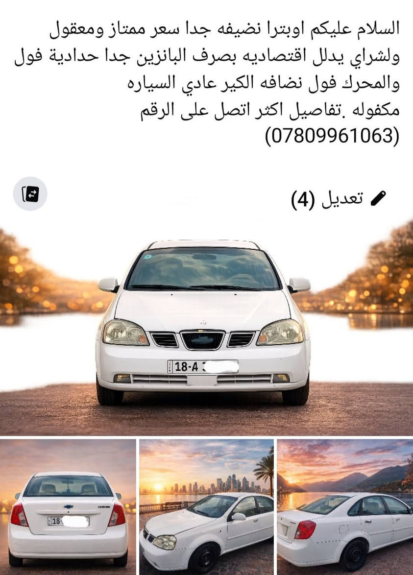 السلام عليكم 
اوبترا للبيع  نضيفة محرك وكير فول نضافه ،  تفاصيل اكثر اتصل وتدلل تحويل مباشرع ، *********** .
