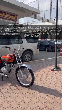 تايغر 2023 • فول سنتر • سليماني