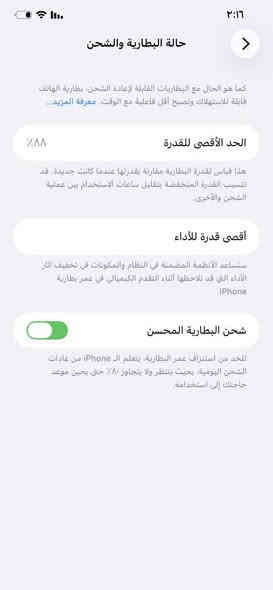 السلام عليكم
11 pro Max
نموذج B/A يعني لا باله ولا مرفوع
بطارية 88 حقيقيه مامرفوعه
الجهاز وتر  لامفتوح ولا مصلح 
السعر 550 وبي مجال بسيط
مكاني الناصريه مركز
***********
