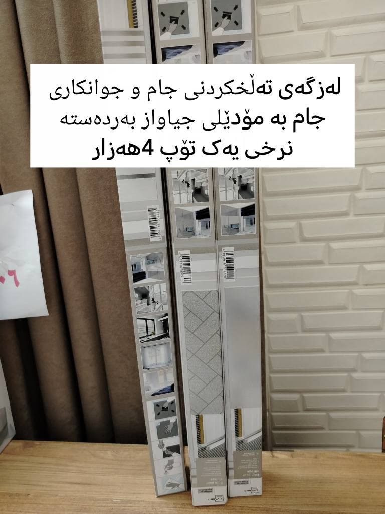 ئەم پارچە ئەڵمانیانە بەردەستە 
شوێن سلێمانی گەیاندن بۆ هەموو شارەکان هەیە
ژم/***********/*********** السليمانية, العراق
