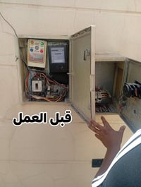 ترتيب بورد كهرباء مكاني زعفرانيه 07713165209