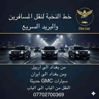 فرصة النخبة بأفضل سعر! 💥 سافر بـ35 ألف دينار فقط.   من الباب 🚪إلى باب ...