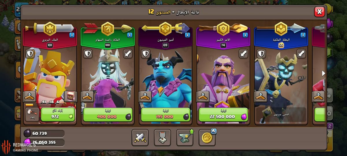 حساب كلاش بيت 18 ترقيه جديد 
ملوك شبه ماكس مثل ماموضح كدامك مستواى 239 حساب مرتب ومتعوب عليه مراوس بوبجي 
***********وتساب 
مربوط جيميل تحويل مباشر وجه الوجه فقط
