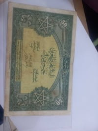 ٥٠ فرنك مغربي • الاحتلال الفرنسي • نظافة عالية