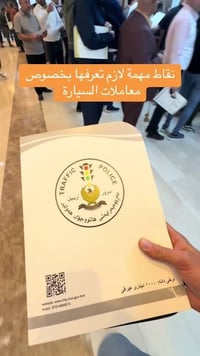 إنجاز كافة المعاملات تحويل ملكية  تجديد سنوية  معاملة المزاد  تحويل عن...