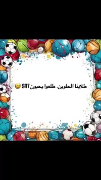 روضتنا ميحتاجلها اعلان …..  متواجدين على مدار السنة  منتظريكم .. رمضان...