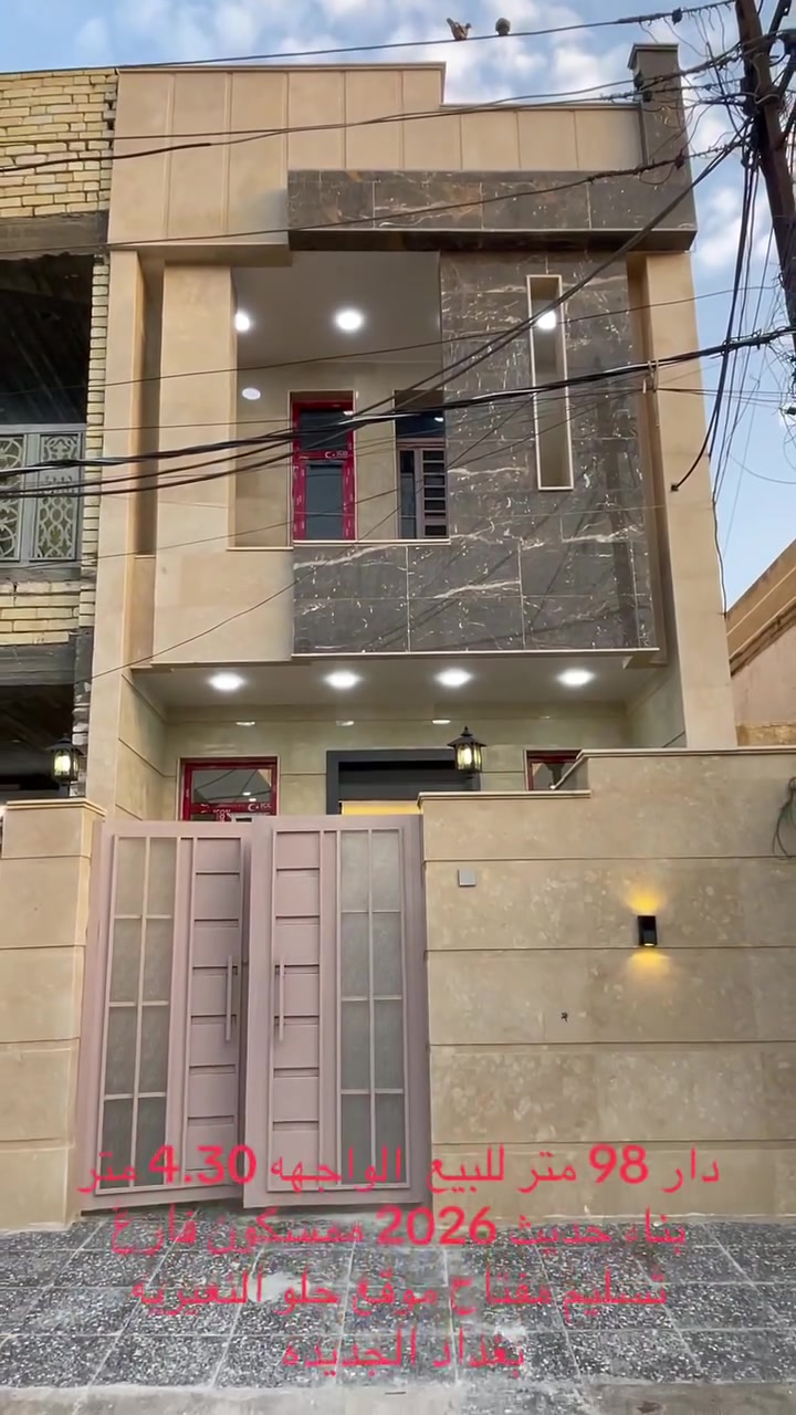 السلام عليكم دار للبيع المساحه 98 متر الواجهه 4.30
موقع دار قرب مدرسه حمورابي للاستفسار 

*********** 

مكتب شمس النهار للعقار مجاور كنيسه مريم العذراء
