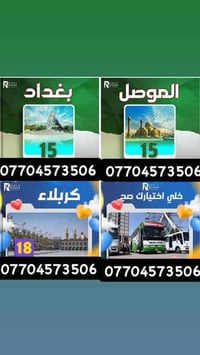 رحلات يوم الجمعة – يوم واحد سريع وممتع مع ربوع دجلة استغل أجواء اليوم ...