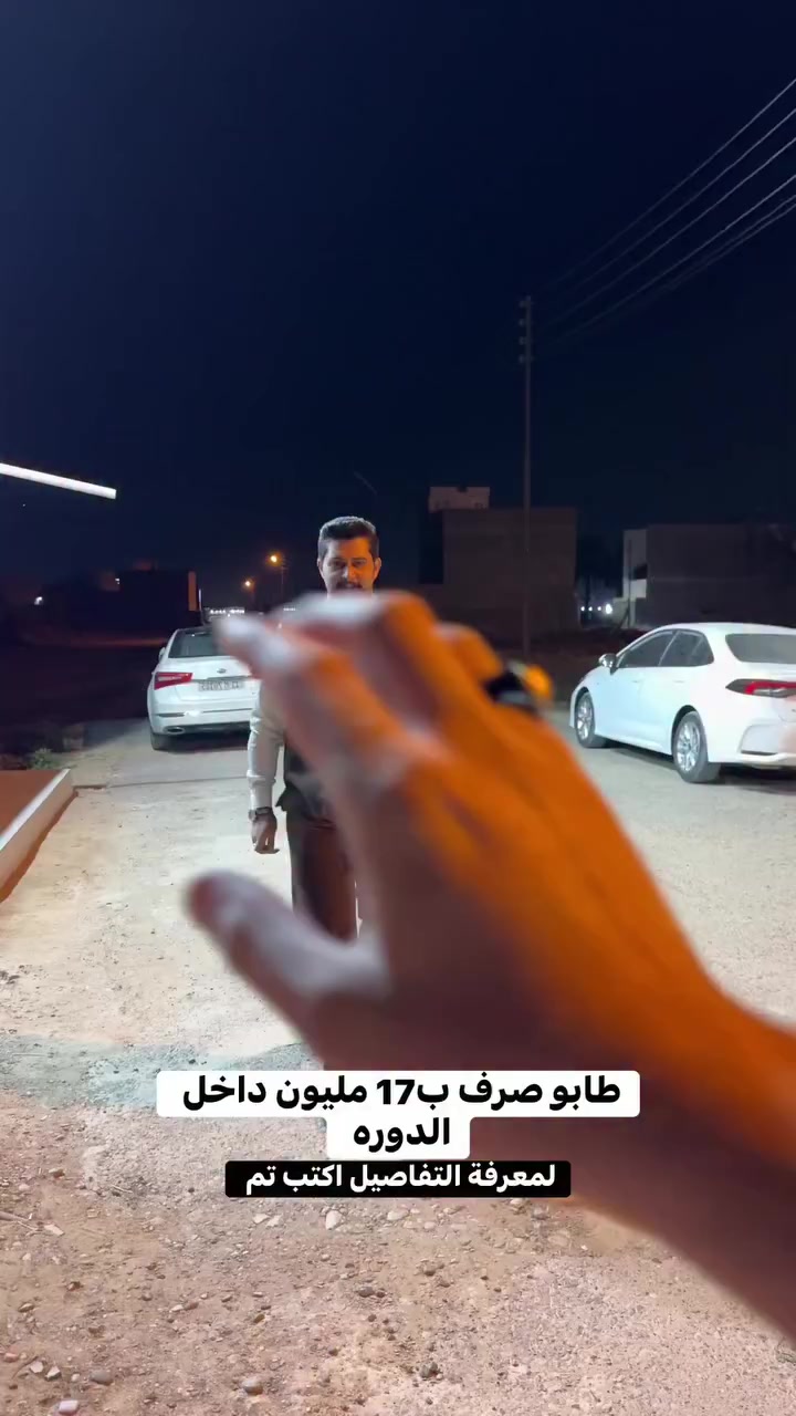 #عقارات_الدوره #عقارات_بغداد #عقارات #الدوره


**إذا كنت صاحب هذا الإعلان وتريد حذفه لأي سبب، رجاءا أرسل رسالة إلى الدعم الفني**