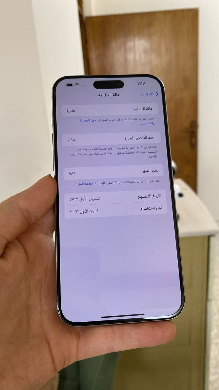 ١٥ برو ماكس ذاكره ٥١٢ بطارية ٨٥ جهاز بلاد ونظيف جداً شخط مابي عربي شرق اوسط بدون ملحقات سعر مليون و٧٥ نهايته من بغداد ***********
