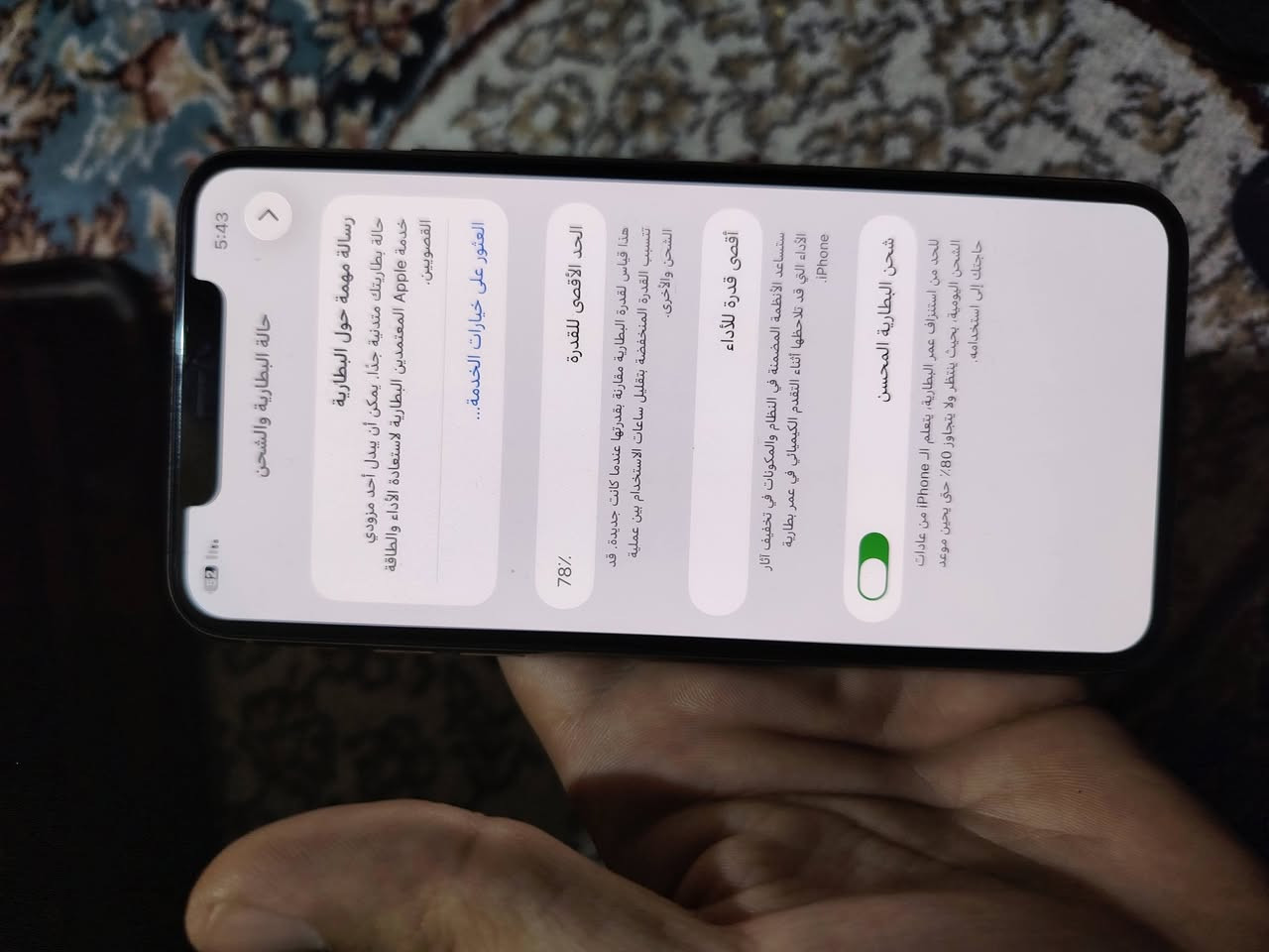 ١١ برو ماكس شرط ممفتوح و لا البطارية معلايه بس السماعه الداخليه ما تشتغل مرارس ب ١٣ برو ماكس و انطي فرق مكاني الموصل


**إذا كنت صاحب هذا الإعلان وتريد حذفه لأي سبب، رجاءا أرسل رسالة إلى الدعم الفني**
