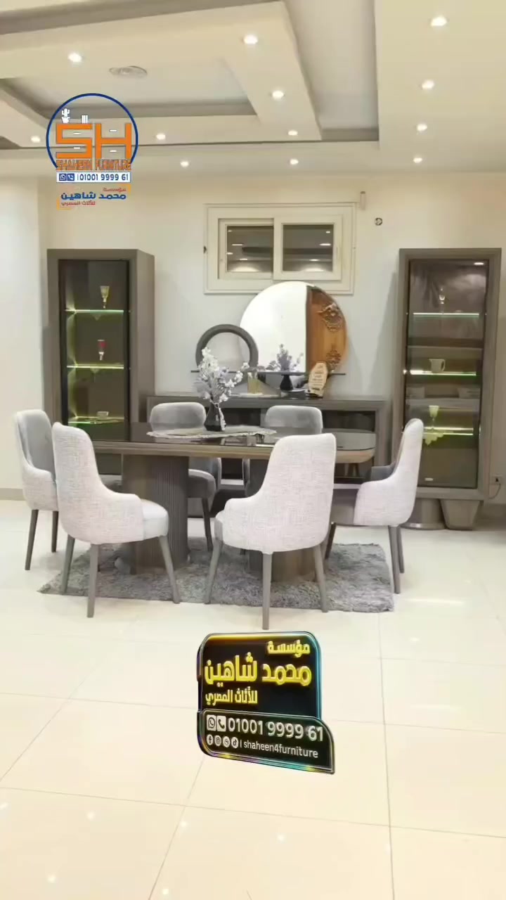 سفرة بتصميم انيق ،خامات عالية وتفاصيل بتضيف لمسة جمالية لبيتك✨

-خدمة العملاء  : 01001999961
‎#السعودية ‎#العراق ‎#الأردن ‎#مدينتي ‎#المهندس ‎#القاهرة
Shaheen furniture 
✨إســــــــم من ذهــــــــــــب✨

🌟 صنعــا كل شئ بدقـــــه لتشاهد قطــع أثريـة مرصعة بالذهب لتشعر وكأنك في قصر ملكي يجمع بين الحداثة والكلاسيكية في آن واحد ..

 قطع أثرية تضيف لمسة فنية تجمع بين الجودة والإتقان والمتانة ..

#محمد_شاهين_للأثاث_العالمي 
#شاهين_للأثاث_اختيارك_الأمثل

- متاح خدمة الشراء اون لاين والتوصيل لجميع المحافظات داخل جمهورية مصر العربية وخارجها

" بسم الله ما شاء الله "
الشغل بيتكلم عن نفسه مش محتاج توصيف ❤️❤️

للتواصل واتساب :
📲 +201001999961 
🔸 مؤسسة محمد شاهين للأثــاث المصــري 🔸

#مصر #محافظة_دمياط #دمياط #الإمارات #العراق #دبي #الأثاث #أثاث_كلاسيك #ديكور_داخلي #بورسعيد #كفر_الشيخ #الدقهلية #الإسكندرية #العاصمة_الإدارية #مصر_الجديدة #التجمع_الخامس #interiordesign #furniture #fyp #explore #egypt #reels 
#العراق_السعودية #الأردن #الخليج 
#فلسطين #سوريا_تركيا_الإمارات #البحرين #الكويت #سلطنة_عمان #الامارات_العربية_المتحدة


**إذا كنت صاحب هذا الإعلان وتريد حذفه لأي سبب، رجاءا أرسل رسالة إلى الدعم الفني**