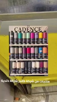 تغيير مطبخ • أصباغ كادنز • المحاويل